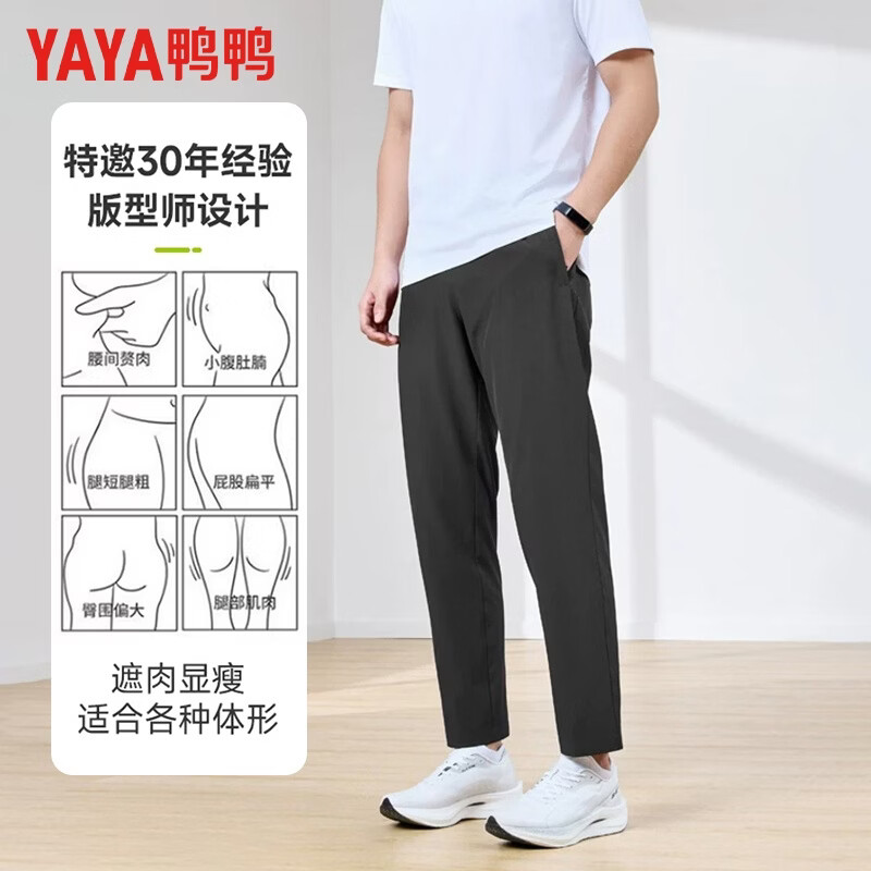 鸭鸭垂顺弹力直筒裤男春季裤子2025新款铅笔裤显瘦休闲裤休闲裤 黑色 L 身高【155-160】体重【80-90】