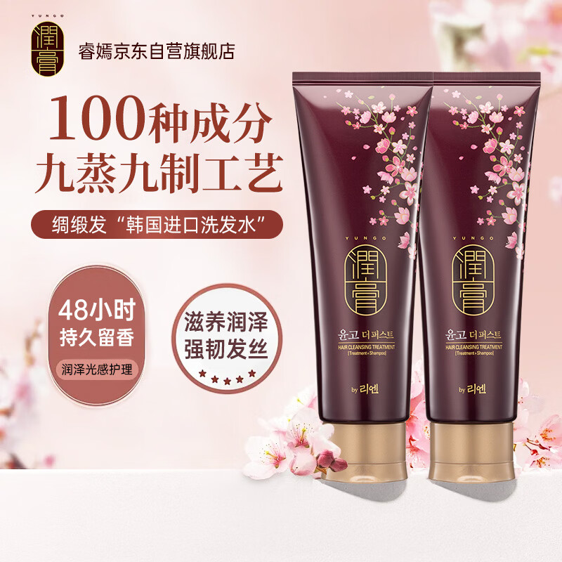 睿嫣（ReEn）LG润膏洗发水洗护合一洗头膏滋养柔顺留香舒盈臻护250ml*2