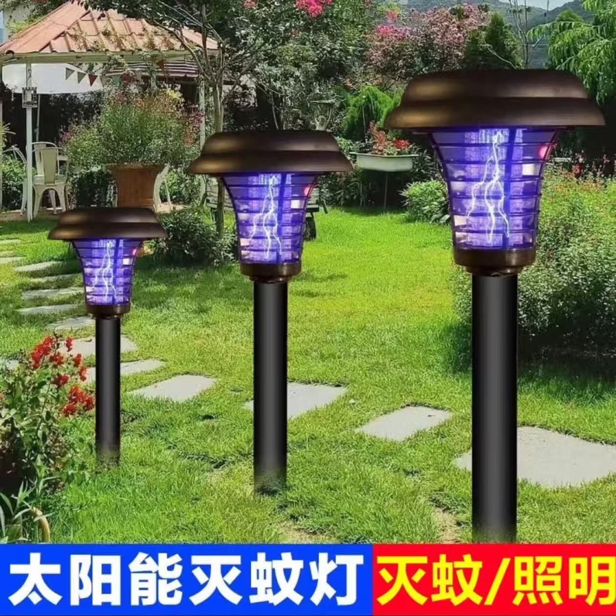 灭蚊神器太阳能家用灭蚊灯户外庭院花园灭虫室外防水驱蚊草坪灯 【升级加大】太阳能灭蚊灯