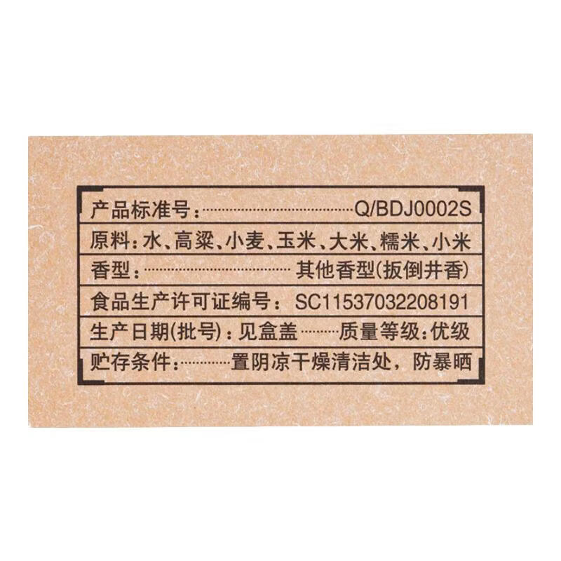 扳倒井白酒 井窖31.7度纯粮食酿造低度白酒 礼盒包装自饮品鉴送礼白酒 31.7度 500mL 1瓶 （光瓶品鉴装）