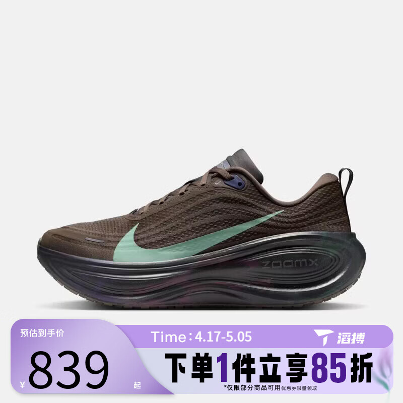 耐克（NIKE）【滔搏运动】男鞋NIKE VOMERO PLUS运动训练跑步鞋IR7550-030 IR7550-030 45