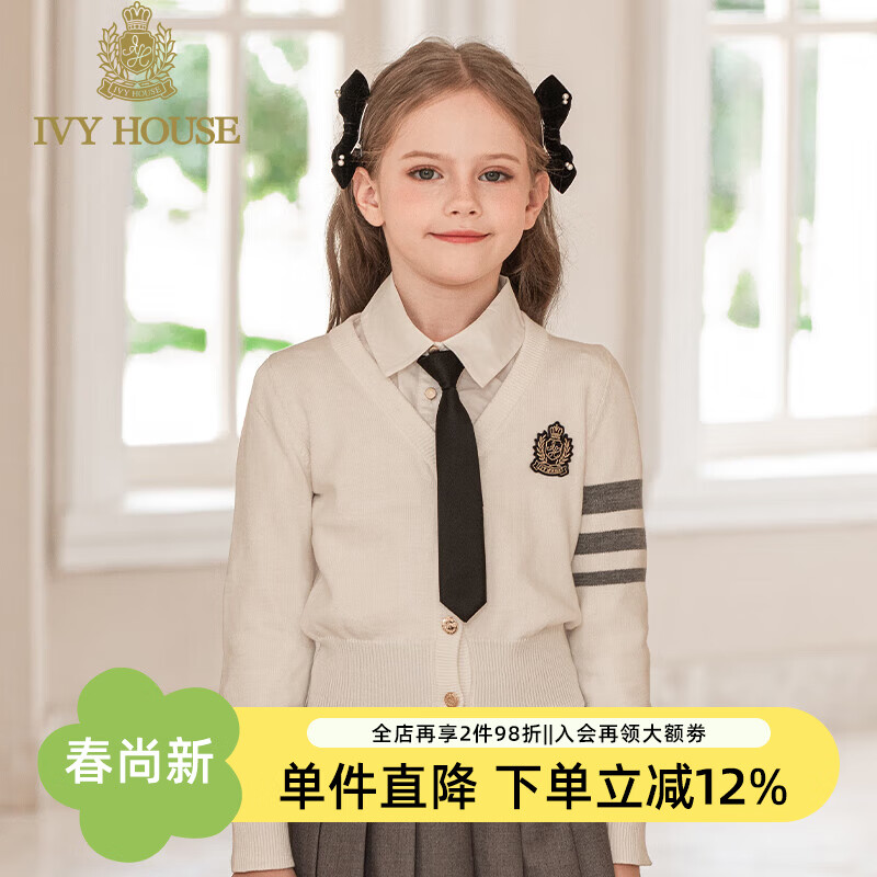 IVY HOUSE常春藤童装女童外套秋季新款  温柔开襟线衫洋气jk短裙校园亲子装 米白色开衫 130