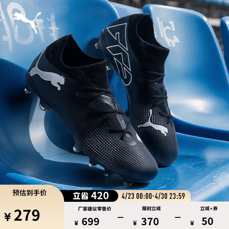 彪马（PUMA）FG/AG长钉训练黑色足球鞋男天然草坪钉鞋FUTURE7 107715 黑色-白-02 41