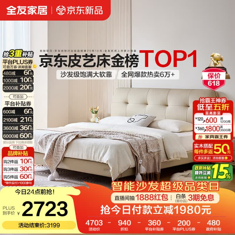 ȫ�ѼҾ� ������Ƥ��2��x2.2��������˫�˴����ͷ�ͷ��ţƤ�������� 2996.56Ԫ(������)