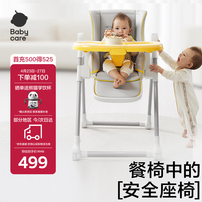 babycare宝宝多功能餐椅一键开合可折叠收纳婴儿吃饭椅子6个月以上 季风灰