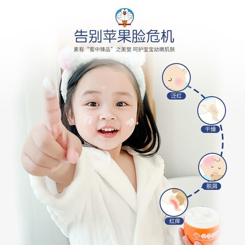 【工厂直供】添乐哆啦A梦乳木果特润防皴霜小蜜罐防冻滋润霜50g儿 50g*1瓶