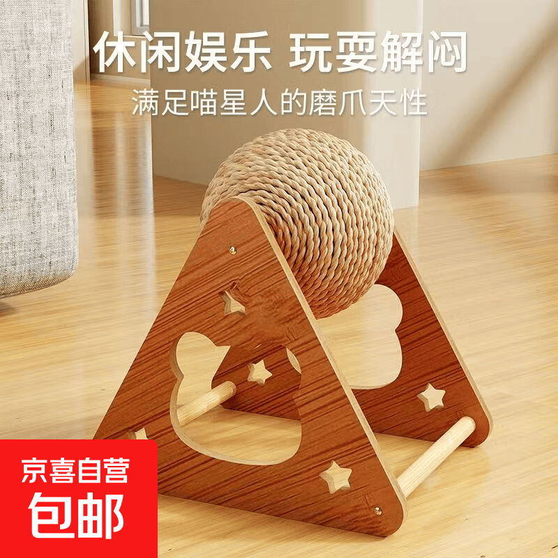 猫咪玩具猫抓板耐磨不掉屑神器猫抓球立式剑麻球猫爬架一体猫玩具 【猫头款猫抓球】长17cm宽19cm高17cm