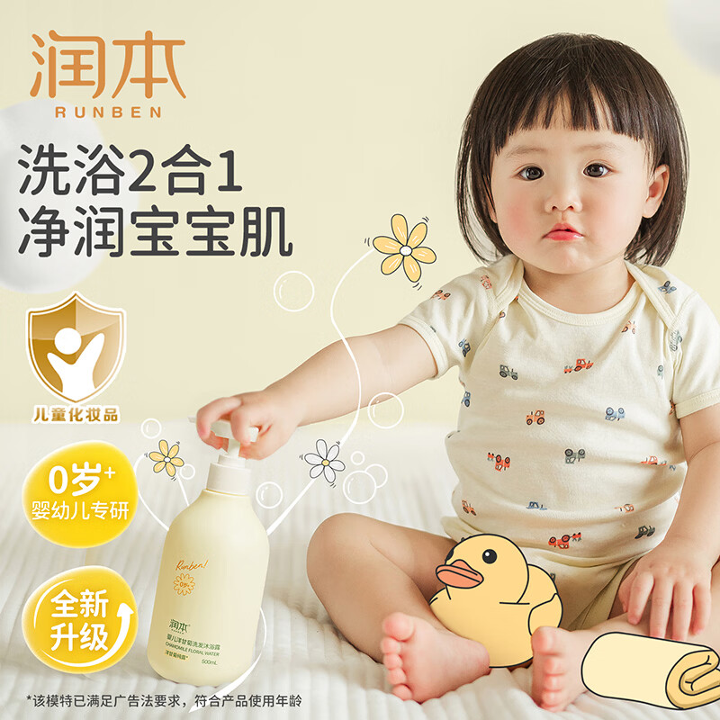 🌟神价59.9元/3瓶！一瓶搞定宝宝洗护，懒妈必囤的带娃神器～