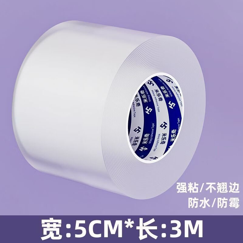 山头林村卫生间门防水包边卫生间木门防水防潮贴透明厕所浴室门框底部防水 木门防水贴-5cm宽*3米长【1卷装】