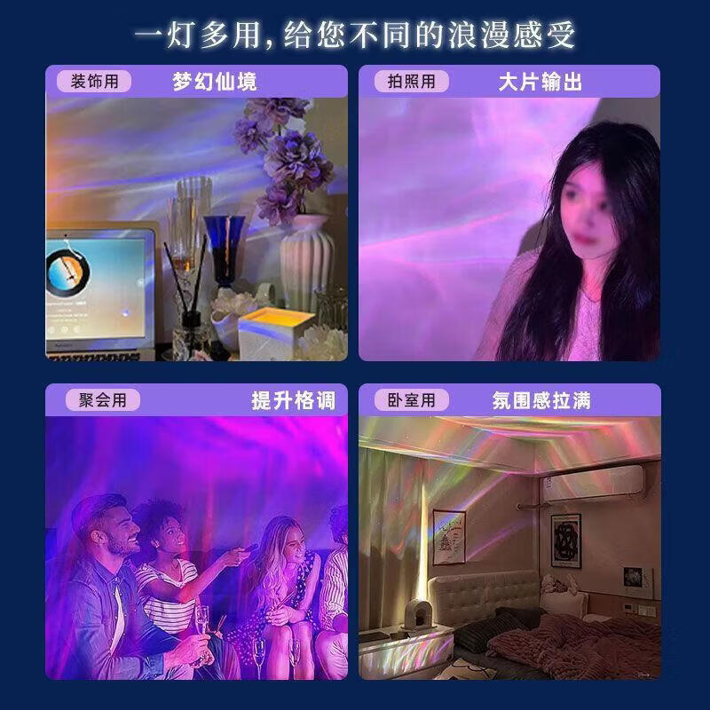 网红爆款星空投影灯高级睡眠夜灯夫妻房氛围情调灯卧室床头小夜灯 北极光氛围灯【三色/触摸】