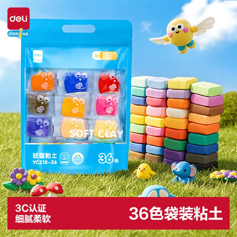 得力（deli）36色袋装超轻粘土黏土非彩泥橡皮泥儿童玩具节日生日礼物YC210-36