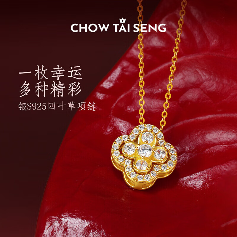 周大生四叶草银项链女锁骨链轻奢设计感纪念日礼物送妈妈老婆母亲节礼物