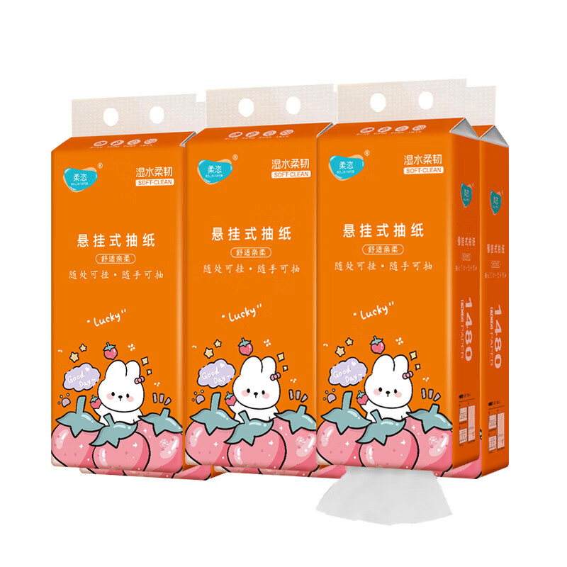 【优选】大包挂式抽纸厕所厕纸底部抽取悬挂式卫生纸家用擦手纸 1大提【1480张】加厚加量