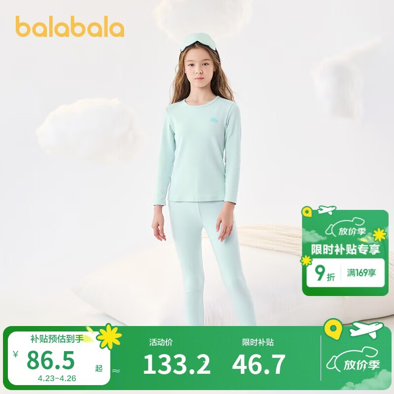 巴拉巴拉女童秋衣秋裤套装秋冬加厚保暖内衣儿童宝宝打底睡衣208424169001