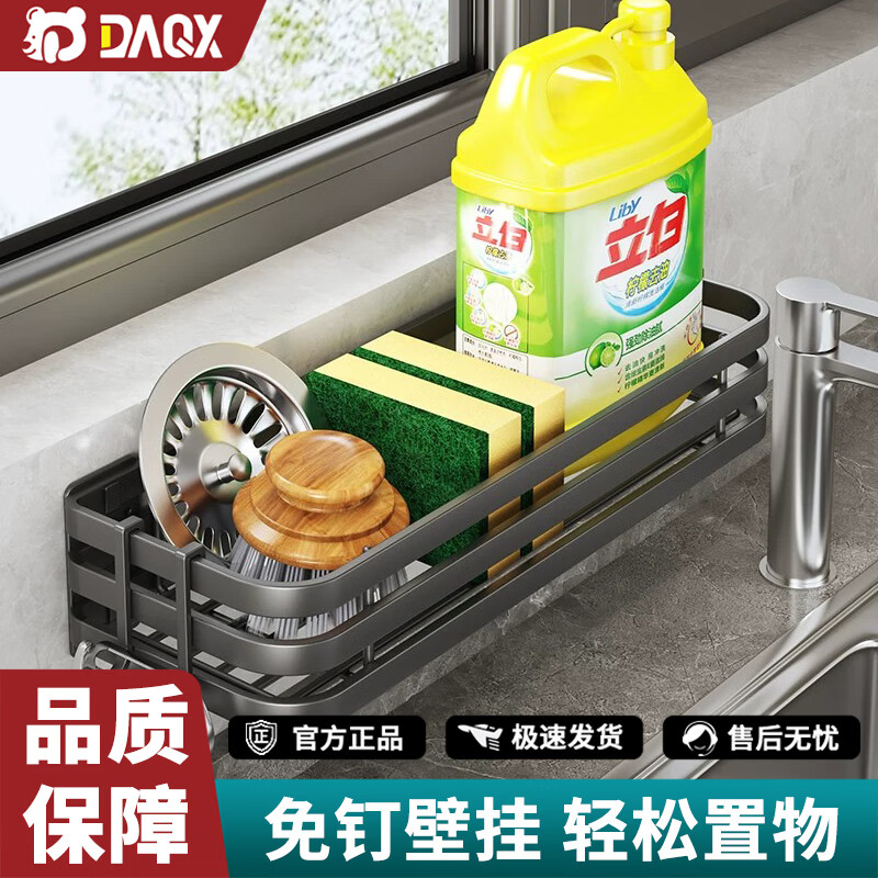 达奇熊沥水架厨房水槽边置物架免打孔带抹布洗碗神器壁挂收纳架 【热销款长20cm】带4钩