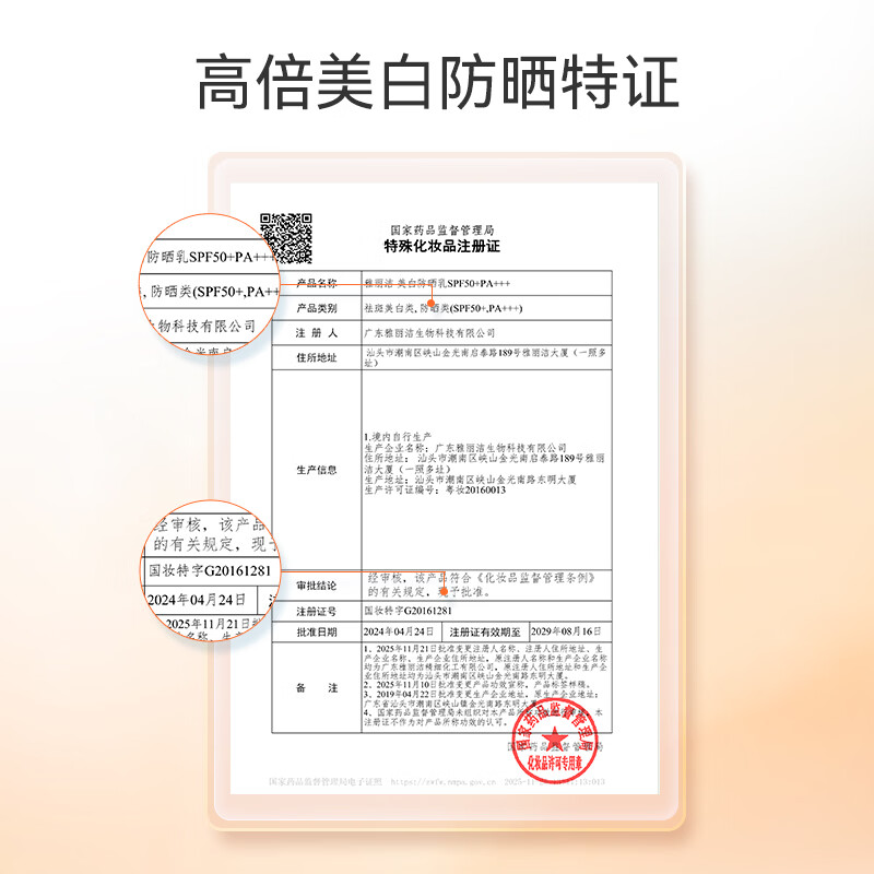 雅丽洁【经典国货】美白防晒乳面部清爽轻薄日常户外防晒霜高倍学生 【轻巧装】美白防晒40ml*2-升级2.0