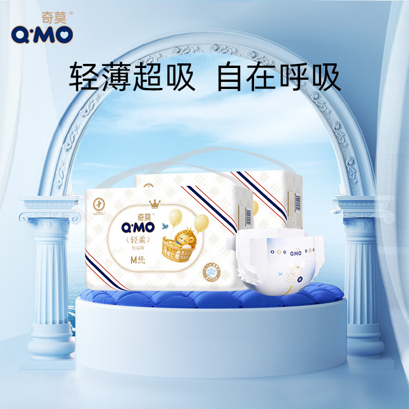 奇莫Q-MO轻柔纸尿裤M80片(6-11kg)尿不湿中号裸感超薄透气