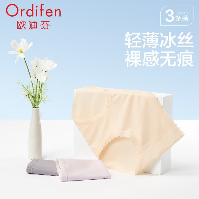 欧迪芬（Ordifen）【3条装】内裤高弹棉质抗菌透气吸汗无痕舒适中腰平角裤男女拼款 玉粉橘+软玉紫+风悦灰 XK3A28  3条 M