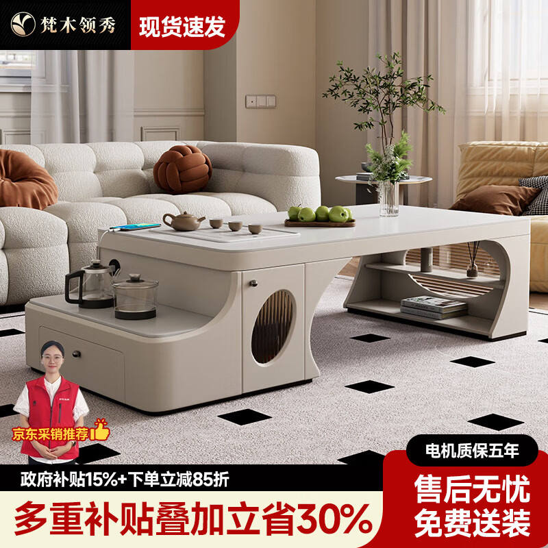 梵木领秀轻奢岩板伸缩功夫茶几客厅泡茶桌一体机小户型2026新款高级感茶台 伸缩功夫茶几 1.2米