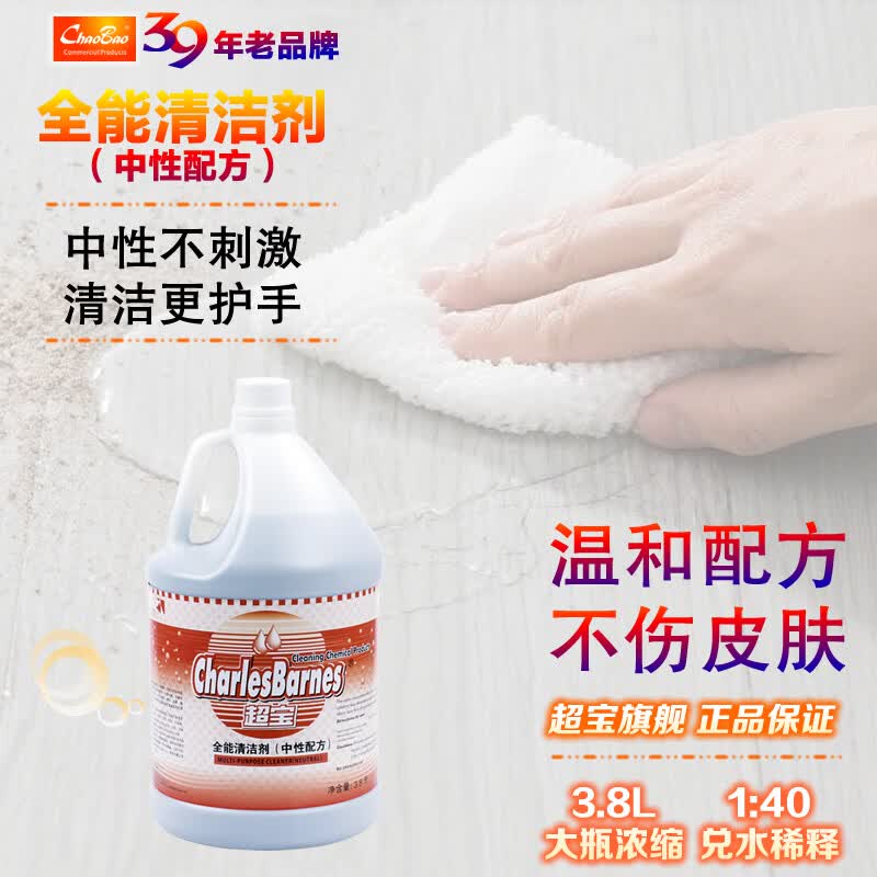 超宝全能清洁剂中性3.8升大瓶实惠装地板地面多功能清洗液 全能中性3.8升箱装4瓶（送喷壶）