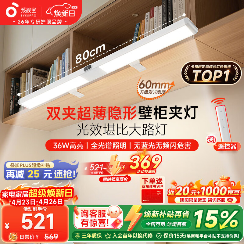 孩视宝夹式护眼台灯吊柜桌面大路灯儿童学生学习全光谱悬挂壁挂灯GA-36W