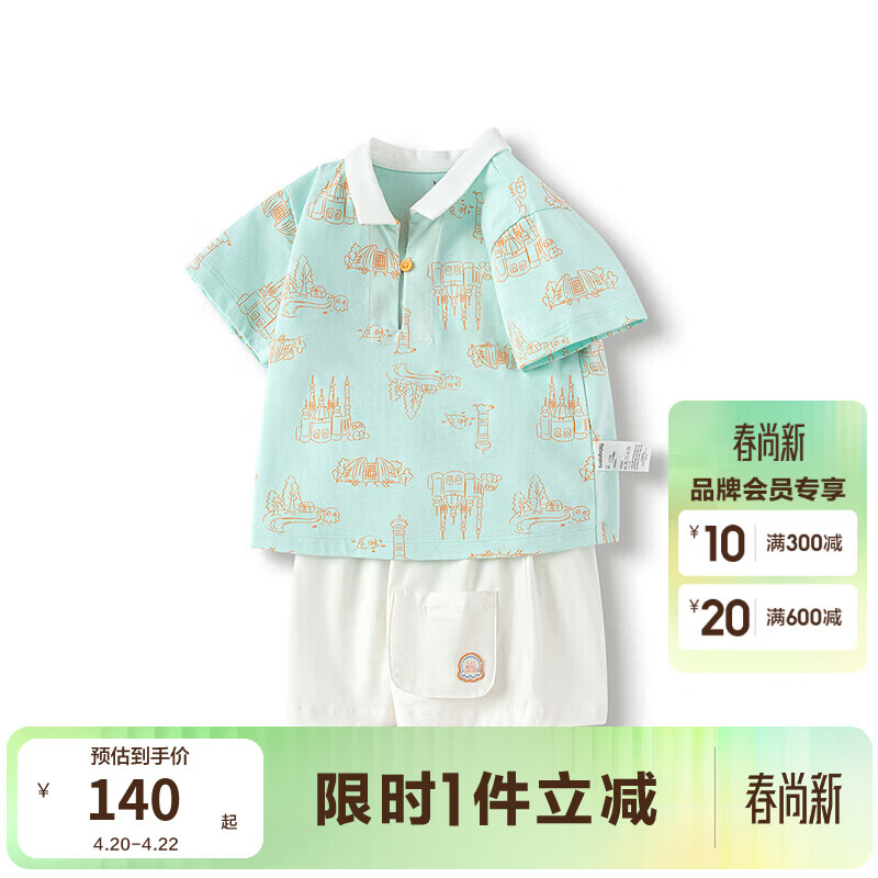 巴拉巴拉童装男童短袖套装儿童两件套吸湿速干宝宝女童衣服夏装潮萌趣 绿黄色调00343-200225119111 100