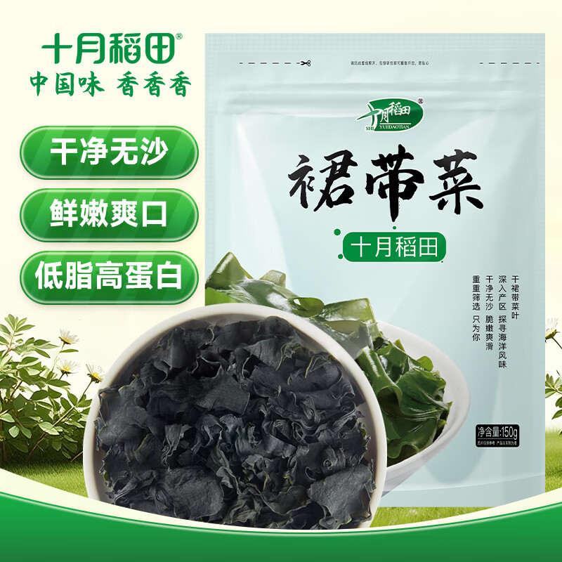 十月稻田 大连产裙带菜 150g  裙带菜虾皮汤 早餐低脂 火锅煲汤 海产干货
