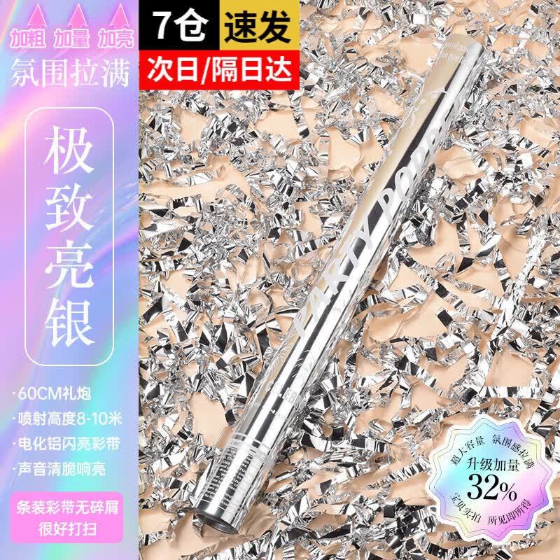 伊梦五一结婚礼炮专用银色丝带礼宾花订婚生日氛围装饰彩带手持礼花筒 【7仓速发】礼宾花60-高亮银-银丝带-6个