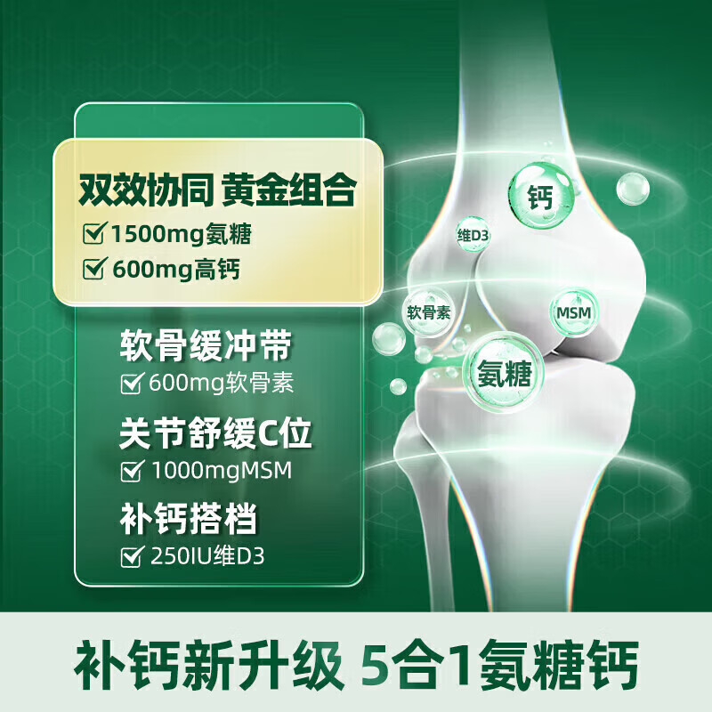 液体钙90粒钙片中老年男女碳酸钙补钙护关节骨质疏松 高能液体钙90粒 90粒*1瓶