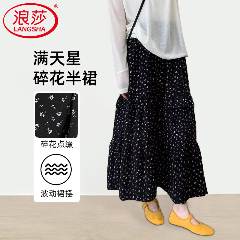 浪莎黑色碎花半身裙女夏季2026新款高腰显瘦遮胯a字裙大摆中长款裙子 黑色 M 【适合106-120斤】