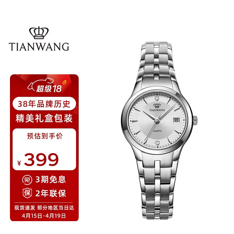 天王（TIAN WANG）手表女士 生日礼物钢带石英表白色LS3626S.D.S.S
