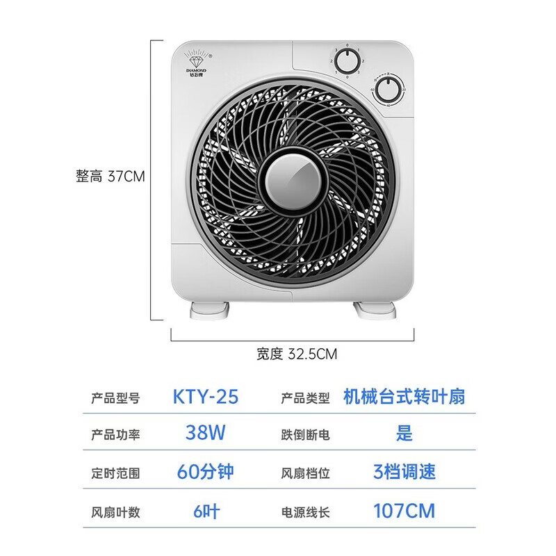 钻石牌(DIAMOND)钻石电风扇台式家用转页扇静音台扇学生鸿运扇床上小风扇宿舍电扇 12英寸升级款【带定时 带倒停】