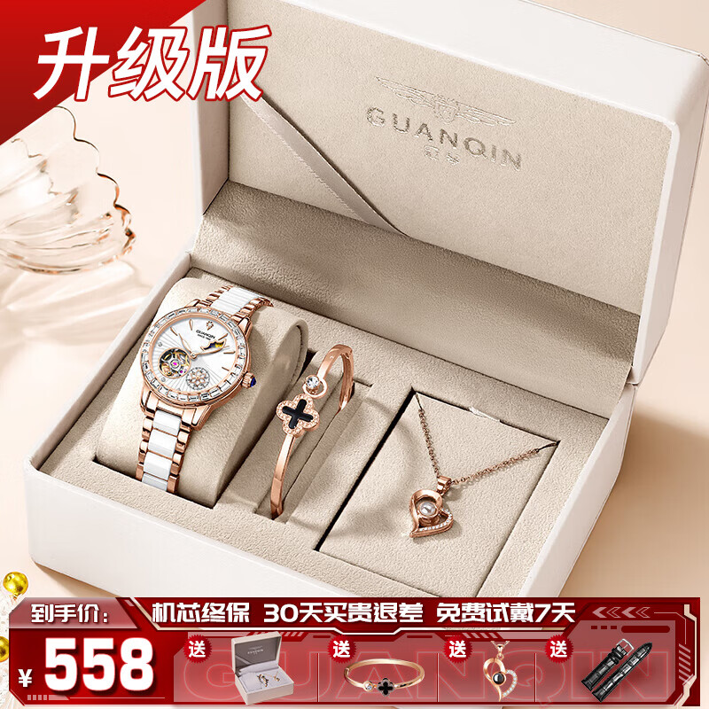 冠琴（GUANQIN）手表女全自动机械表明星同款镂空飞轮女士手表国表礼物送女友老婆 升级版钢带玫白/礼盒款+终身保