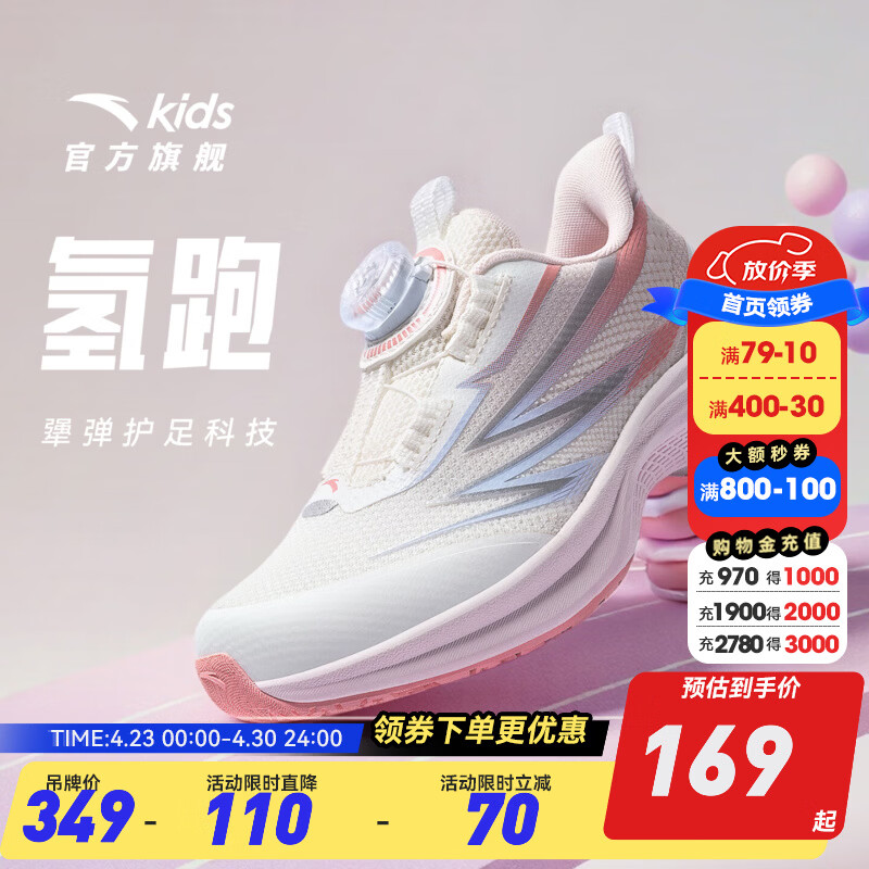 安踏童鞋儿童跑步鞋女小童休闲鞋2025秋冬季新款网革潮流旋钮扣运动鞋 石斛粉/象牙白-2 28 码