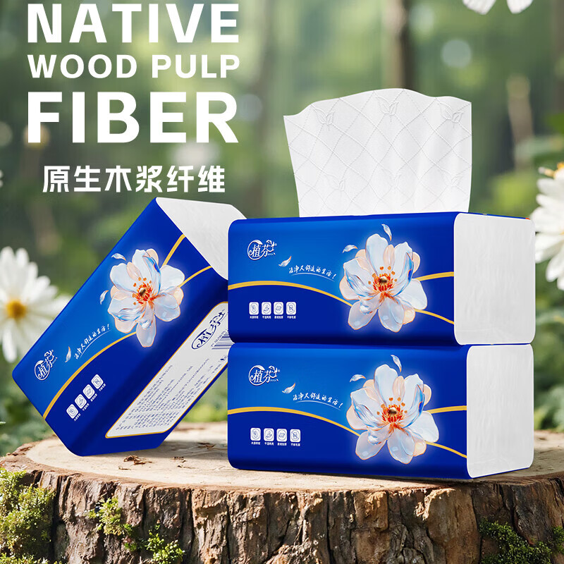 植芬抽纸纸巾家用餐巾纸擦手纸妇婴可用卫生纸厕纸 5层 320张*24包