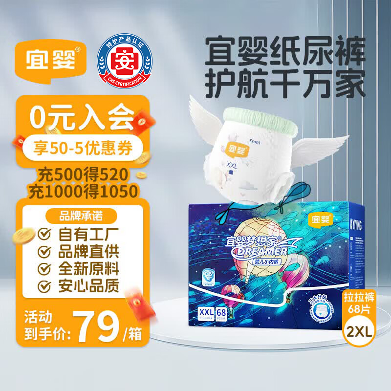 卓诗尼凉鞋半拖鞋 64.5元，宜婴梦想家拍2 20元，东北绿豆500g*1袋 5.9元 - 86线报