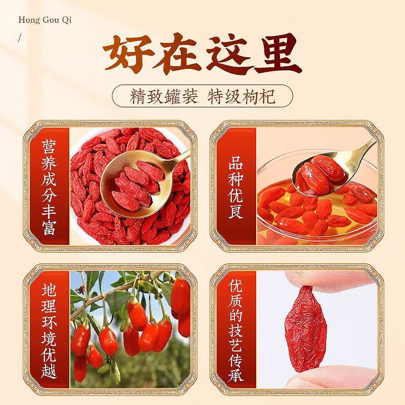 同仁堂（TRT）胖东来同款精选【宁夏枸杞】特级原产地新货红枸杞泡水喝专用茶 特级枸杞    宁夏核心产区 250g*4罐