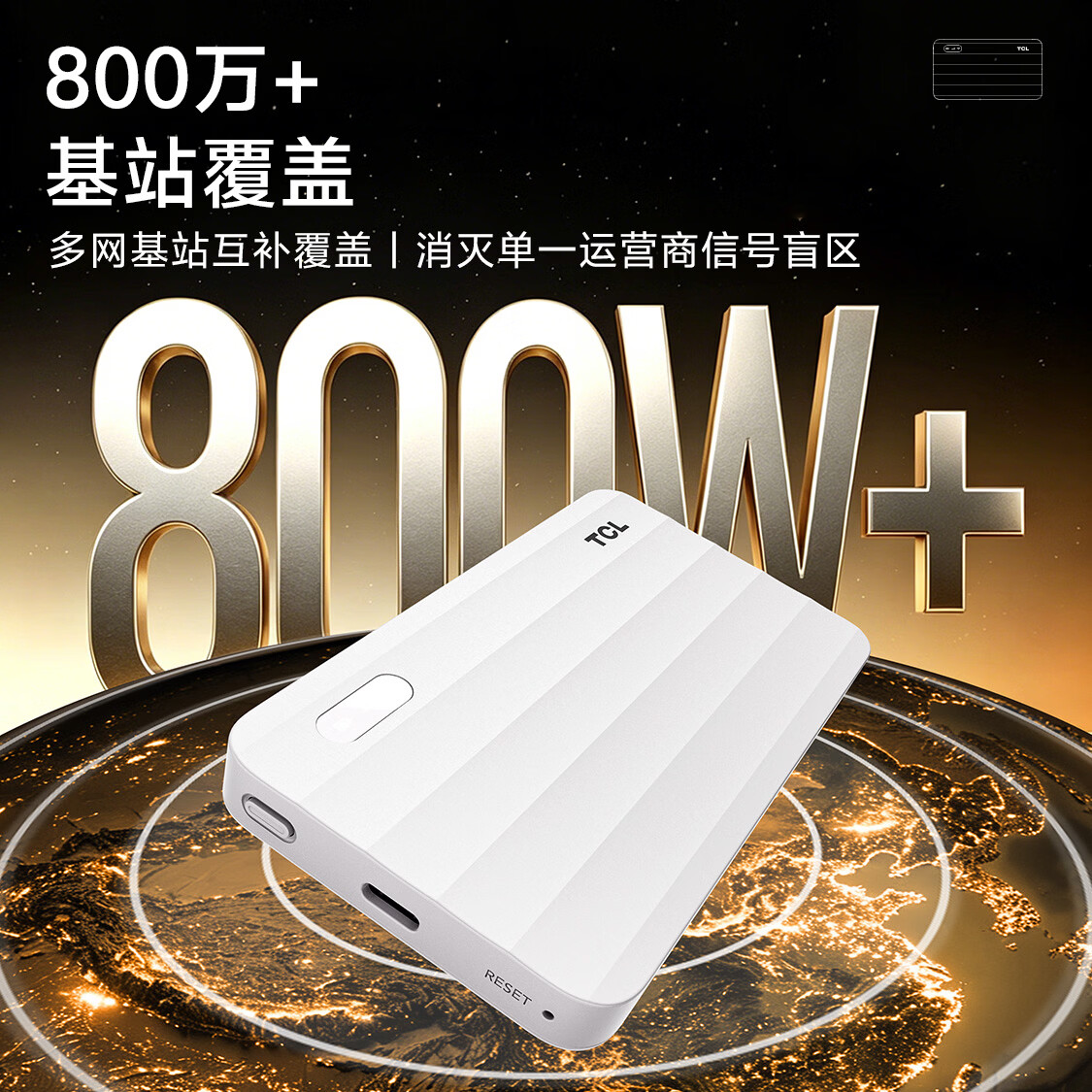 TCL随身携带wifi移动无线wi-fi6车载4G路由器免插卡无限制户外网卡高速流量全国通用2026新款5GXY15B 【重磅新品】T242N-旗舰展锐芯片WiFi6 不限速不虚标月享1500G流量
