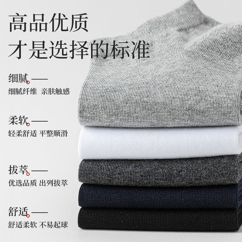 北极绒（Bejirog）袜子男女士新疆棉中短筒纯色百搭休闲舒适不闷脚8双装 男短筒-随机 8双 均码