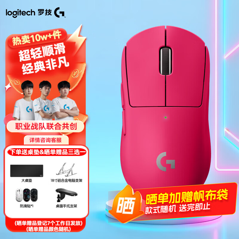 罗技（G）gpw2/金刚版无线游戏鼠标gpw二代电竞人体工学轻量化机械充电双模鼠标送男友生日礼物 GPW二代猛男粉