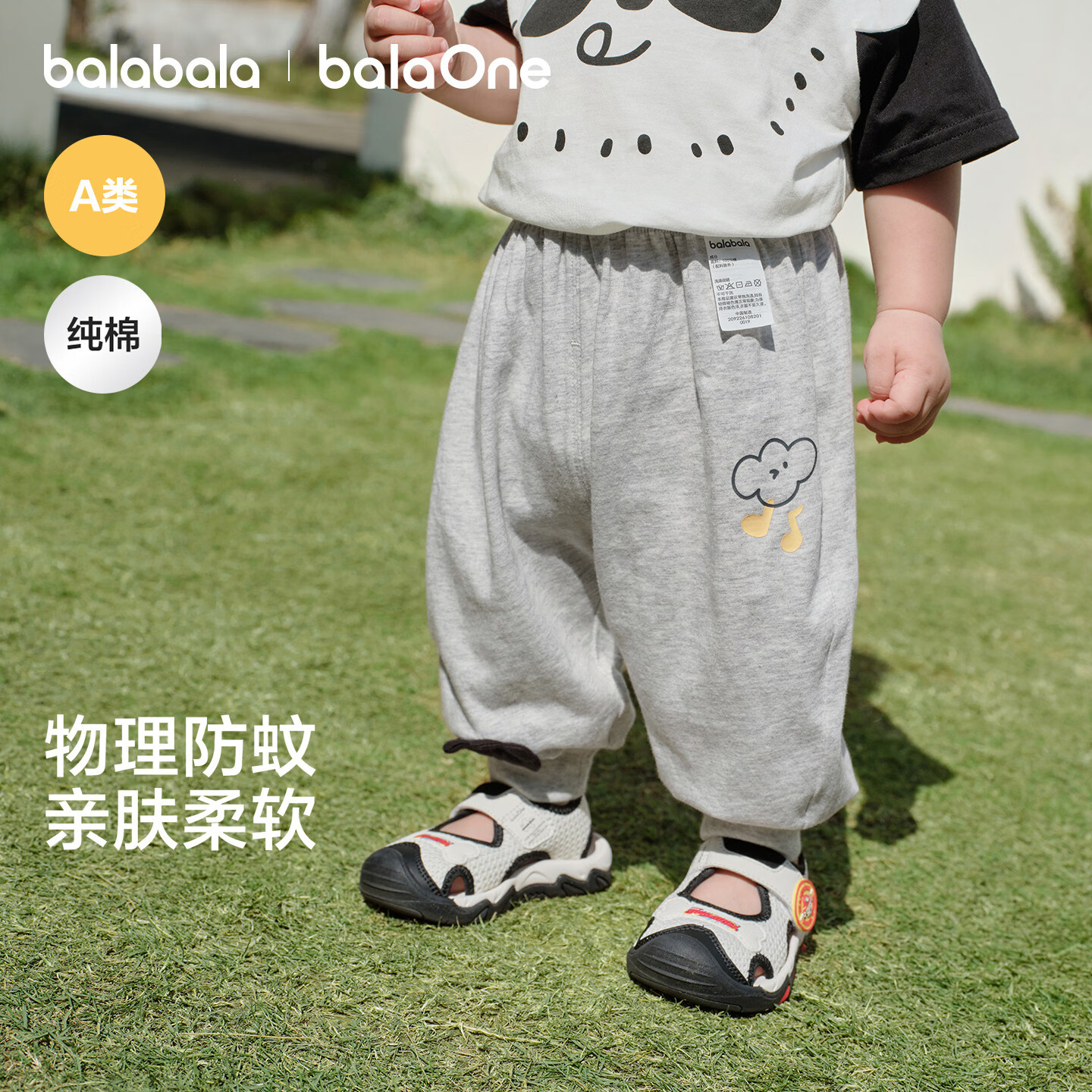 巴拉巴拉童装儿童裤子男童防蚊裤夏季2026新款宝宝长裤女童休闲裤100%棉潮 浅花灰00211 90