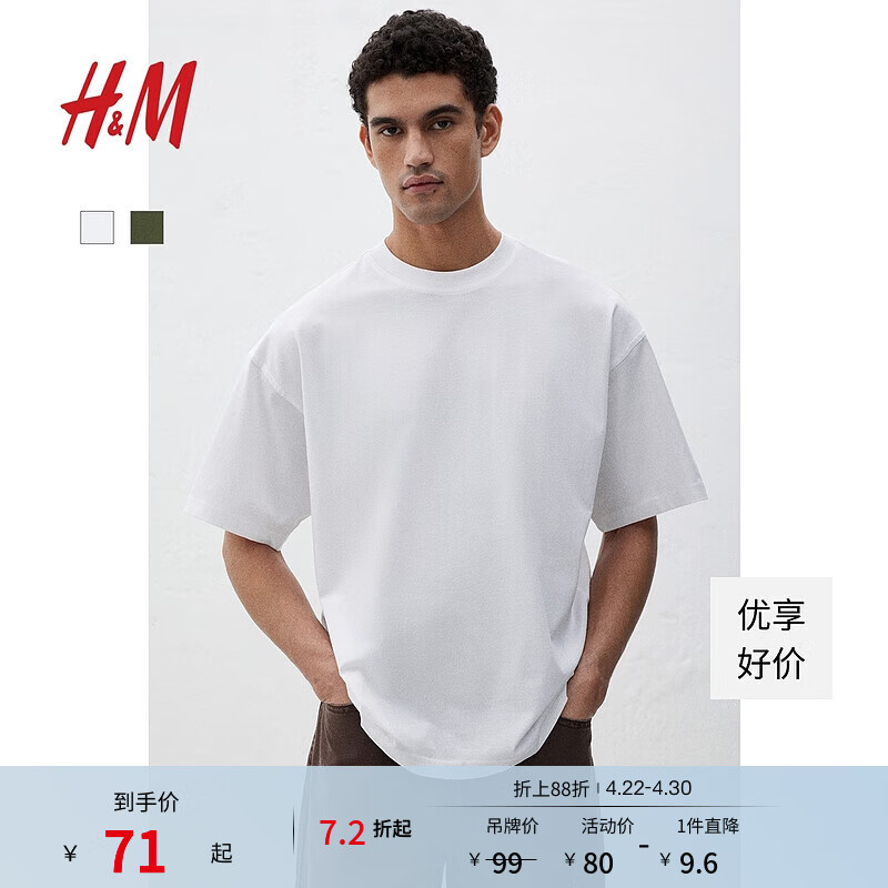 H&amp;M男装女装T恤夏季宽松美式休闲柔软圆领短打底衫情侣装1074658 白色 L 175/108