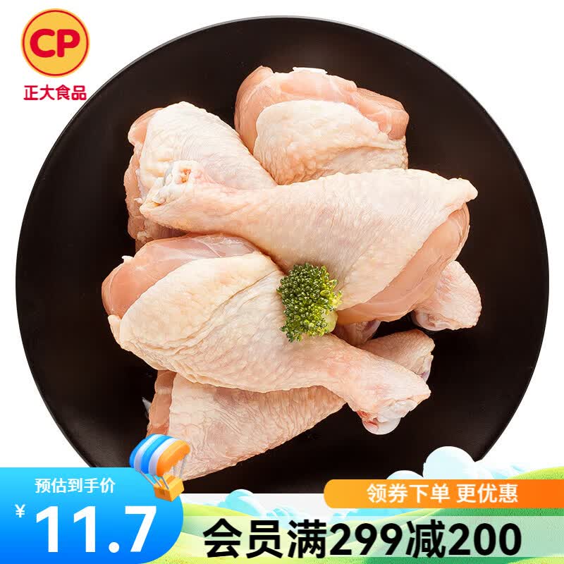 正大鸡翅鸡胸肉鸡腿鸡中翅鸡爪鸡肉生鲜老母鸡减脂餐轻食烧烤食材  琵琶腿500g