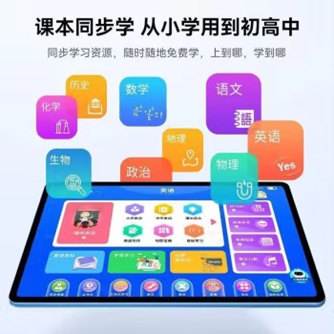 天空派全新AR智能学习机4G通话学生平板电脑二合一学生网课同步学习 蓝色 高级版(送皮套+手写笔+智能扫读笔)