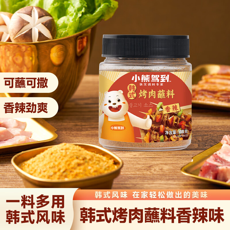 小熊驾到韩式烤肉蘸料108g*1罐（香辣）五花肉烧烤调料火锅蘸料干料调味料