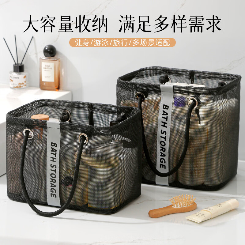 列文虎克 LEEUWENHOEK新款便携式旅行洗漱收纳篮大容量网眼手提沥水筐折叠健身洗浴包 【手提沥水收纳筐】大号黑色1个