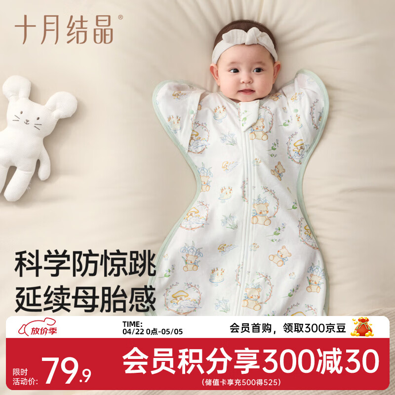 十月结晶婴儿防惊跳睡袋新生儿投降式纯棉小月龄襁褓防惊吓神器 密熊城堡 L码【建议体重13-20斤】