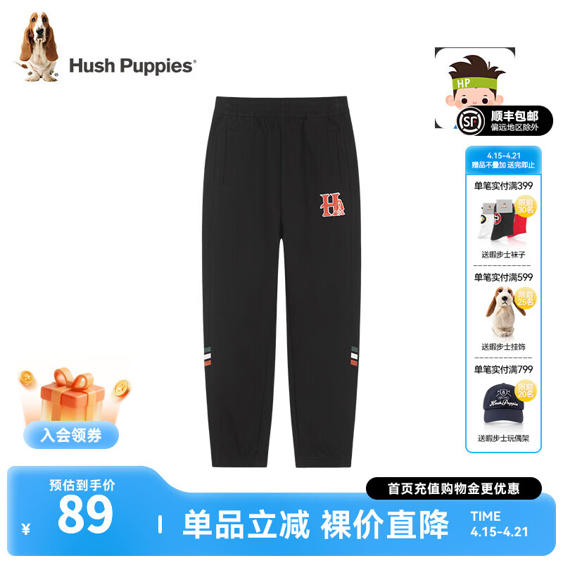 暇步士（Hush Puppies）童装儿童裤子秋季新款休闲简约舒适休闲裤子 钻石黑 140 cm