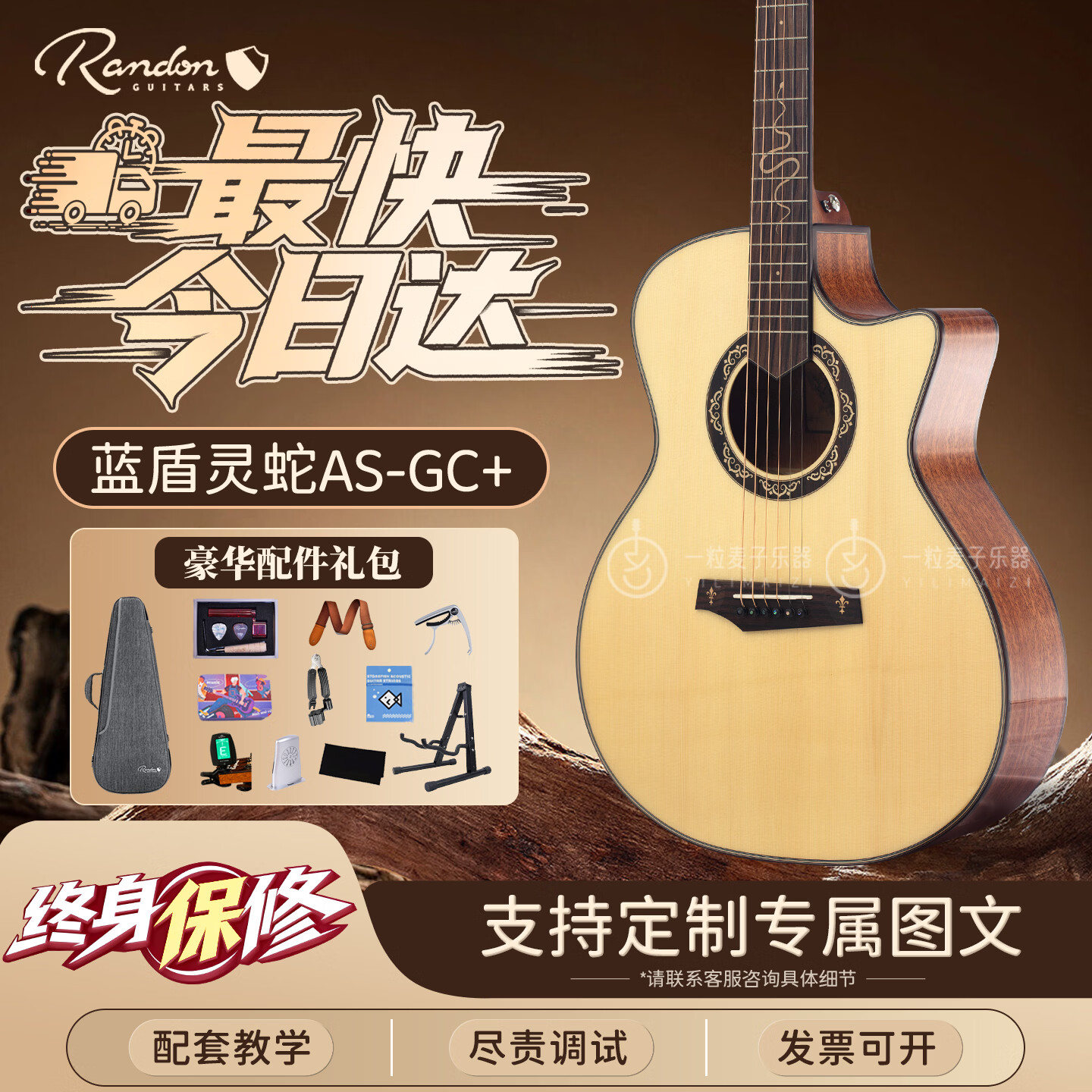 蓝盾（Randon）AS-GC+吉他灵蛇黑武士小白专业面单板民谣加振电箱 初学 者入门 41寸缺角 灵蛇AS-GC+原木色【165cm以上】