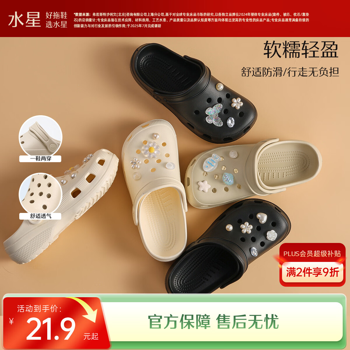 水星家纺洞洞鞋女士夏季新款外穿DIY包头凉鞋厚底休闲运动沙滩情侣拖鞋男 骨白色 40-41 【适合39-40码脚】